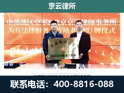 稷山-企业拆迁维权律师