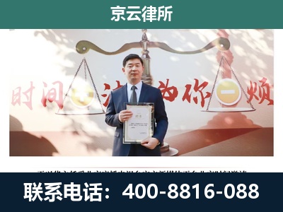 稷山-企业拆迁维权律师