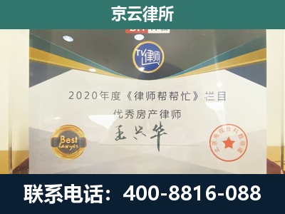 稷山-工商业企业拆迁律师