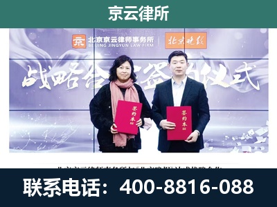 稷山-企业拆迁维权律师