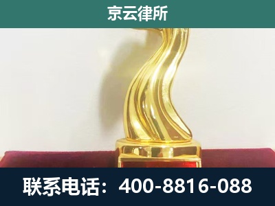 稷山-企业拆迁维权律师