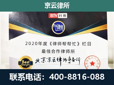 稷山-民营企业拆迁律师